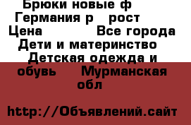 Брюки новые ф.Seiff Германия р.4 рост.104 › Цена ­ 2 000 - Все города Дети и материнство » Детская одежда и обувь   . Мурманская обл.